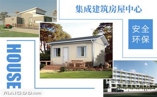 萊鋼集房品牌簡介 萊鋼集成房屋與移動房屋的品質解讀